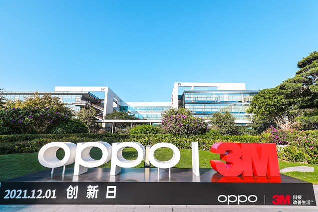 2021 OPPO·3M创新日